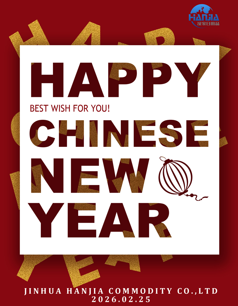 2026년 중국 말의 해:금화한자상품유한회사는 대담한 추진력으로 새로운 장을 시작합니다